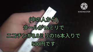 「タバコ」LA(エルエー)のライトを吸ってみた