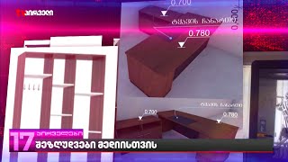 შეზღუდვები მედიისთვის