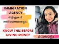 How to prevent yourself from fraud immigration agencies | Malayalam | Sujisha Arun