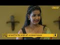 Walk Man Part 2 Ullu Web Series Hot