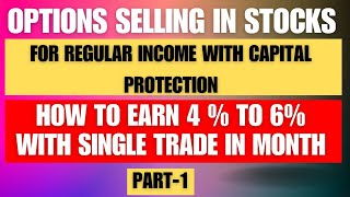 Options Selling For Regular Income | Stocks Option Selling कैसे करें? | Option Selling For Beginners