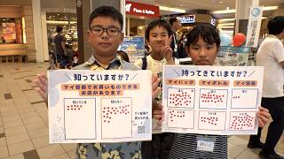 8月31日【びわ湖放送ニュース】世界湖沼の日　プラごみ減らすために出来ること　子どもたちが呼びかけ
