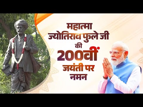 PM Modi pays tribute to Mahatma Jyotirao Phule on his 200th Jayanti