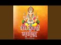 Teri Jai Ho Ganesh