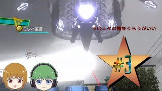 ☆3 Re.1から始める地球防衛軍4.1[葉っぱの二人組]