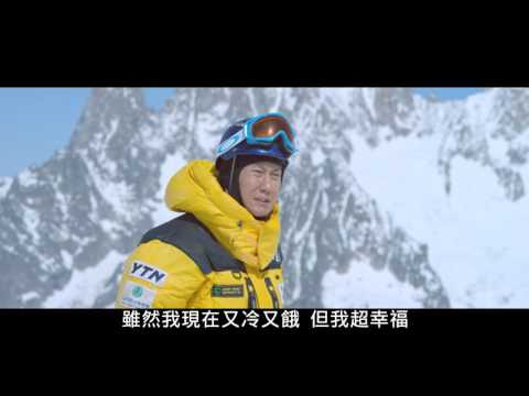 friDay影音《喜馬拉雅：返家之路》電影預告