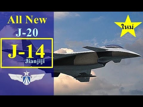 All New J-20 J-14