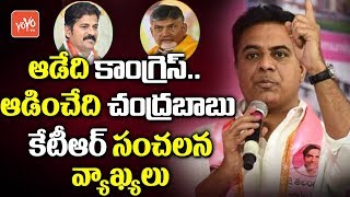 Image result for kTr vs revanth - kcr vs revanth -