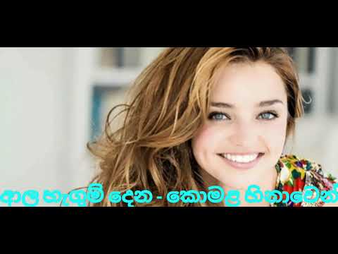 Pera eka dawasaka - Milton Mallawarachchi(Lyrics Video)