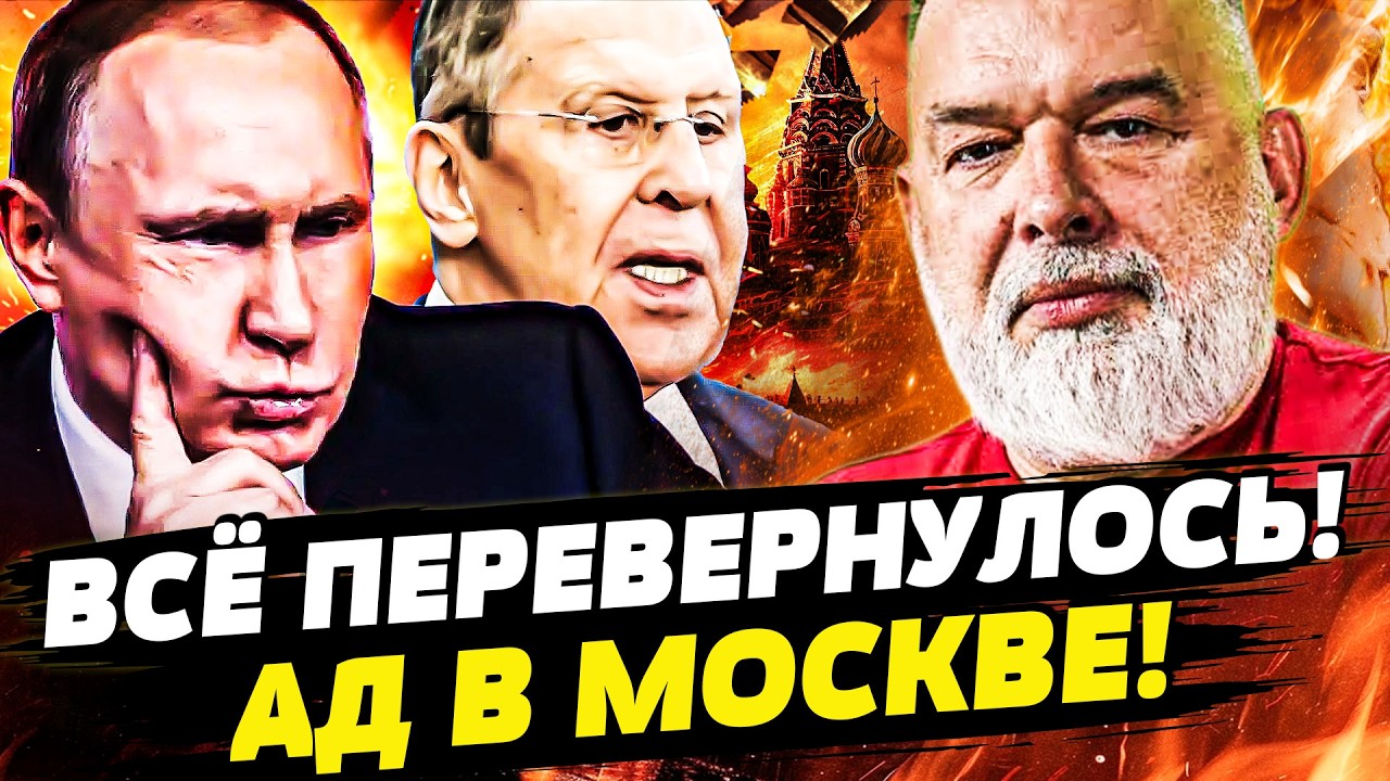 🔥ШЕЙТЕЛЬМАН: МОСКВА ВСПЫХНУЛА! БУНТЫ ЗАХВАТИЛИ УЛИЦЫ! УСТРАНЕНИЕ ПУТИНА: РЕ