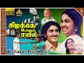 Kizhakke Pogum Rail Movie Songs Back To Back Video Songs Sudhakar Raadhika Ilaiyaraaja