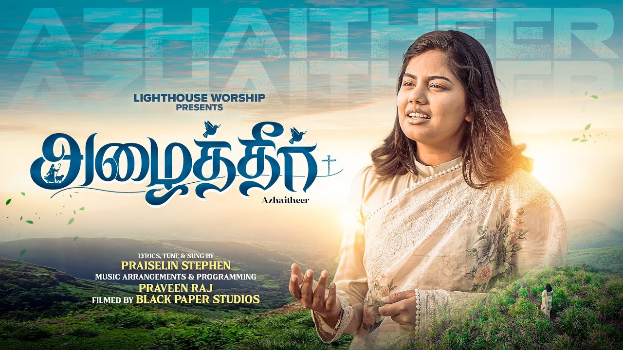 Azhaitheer