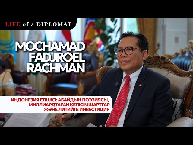 Индонезия елшісі: Абайдың поэзиясы, миллиардтаған келісімшарттар және литийге инвестиция