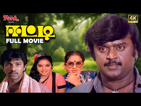 Eetti Full Movie HD | Vijayakanth | Nalini | Viji | Sathyaraj | Ilaiyaraaja | Video Park Tamil