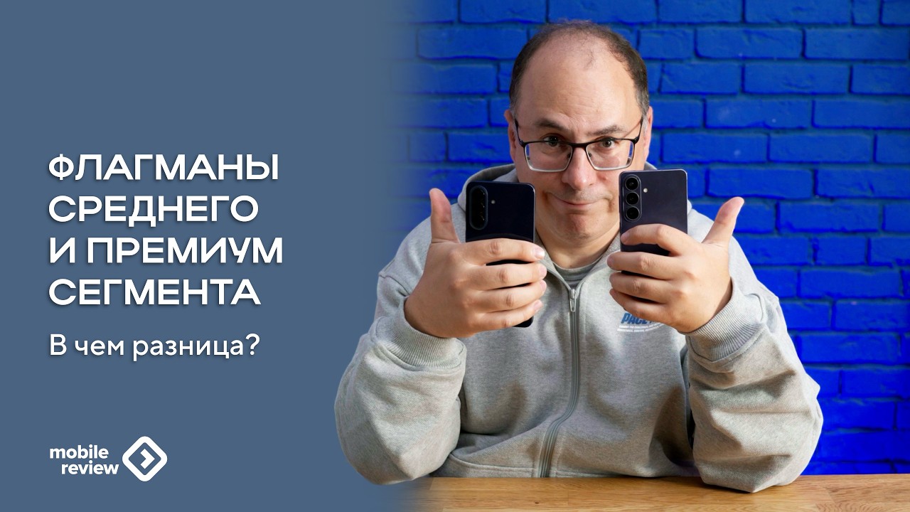 Флагман и средний сегмент (A57 vs S26+) В чем разница, что вы не получаете и получа?