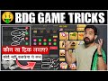 BDG Win Colour Prediction Trick | Big Daddy Game Trick | BDG Win Game | BDG Win App