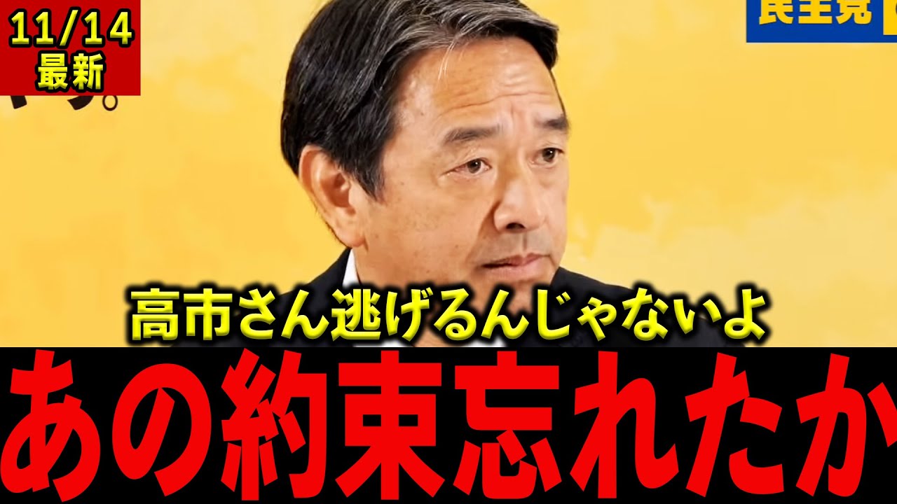 榛葉賀津也「178万円を目指すと書いてある。これが三党の約束だ」物価上昇分だけでは120万円、子どもでもわかる話#国民民主党 #玉木雄一郎#榛葉賀津也 #高市早苗