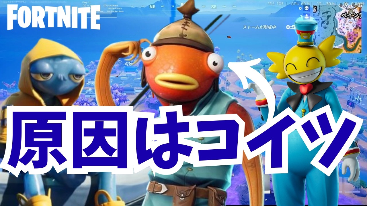 【フォートナイト】ゼロポイントの欠片の鍵？「現実7021」とフィッシュスティックの関係