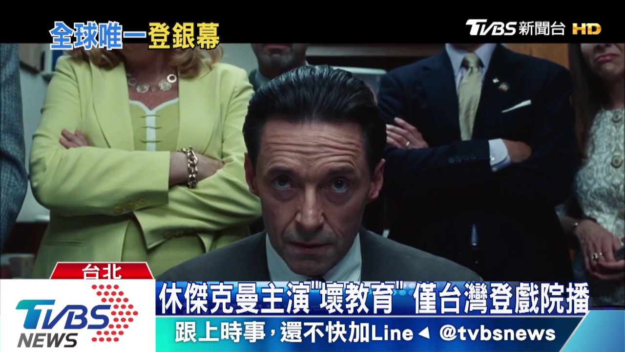 休傑克曼新片 台灣成全球唯一上映院線