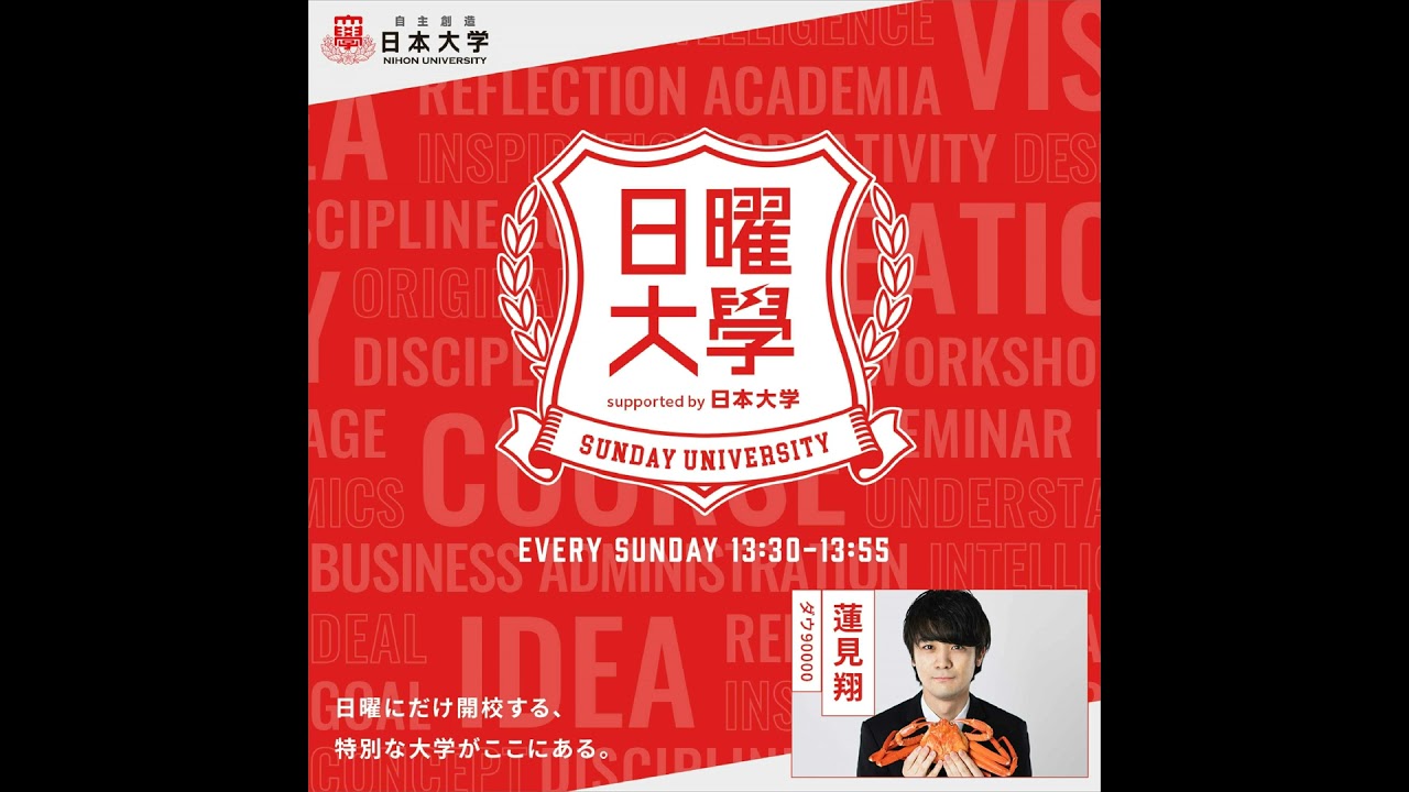 第27回（2026年4月5日放送）「健康的に痩せる・前編」