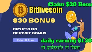 Bitlive Coin | Bitlive Coin Withdraw Proof | Bitlive Coin $ 30 Bonus