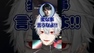 k4senのお陰で失言をせずに済むも結局言ってしまう葛葉【にじさんじ切り抜き】#葛葉 #にじさんじ #切り抜き