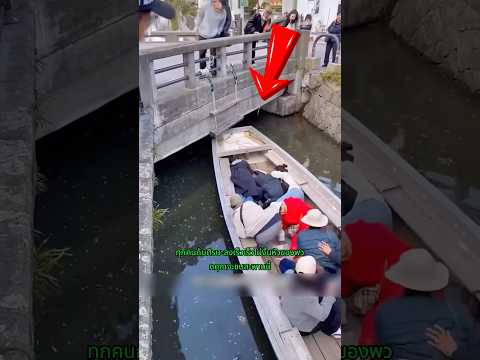 กัปตันละทิ้งเรือไปแล้ว 🚤😱