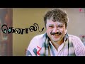 தெனாலி Best Scenes இவன கட்டிக்கிட்டு நீ நல்ல