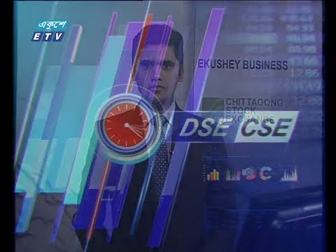 শেয়ার বাজার আপডেট ১ম পর্ব ১০ মার্চ ২০১৯