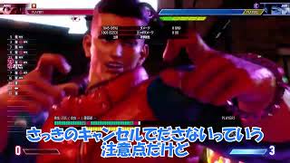 [スト6]Mジェイミーは大アシストコンボに活路を見出すしか…ないんです…[モダンジェイミー]