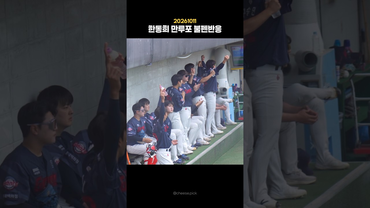 다들 진심임.                                                               #롯데자이언츠 #야구하이라이트 #불펜