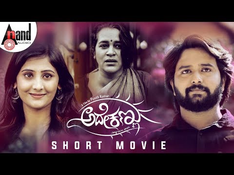 Adhey Kannu | Kannada New Short Film 2018 | Bhavani Prakash | Prathap | Shalini | Puneeth Kumar
