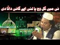 Ni Main Gal Vich Pa Lai Aye Gaani Data Di NAZIR EJAZ FARIDI QAWWAL
