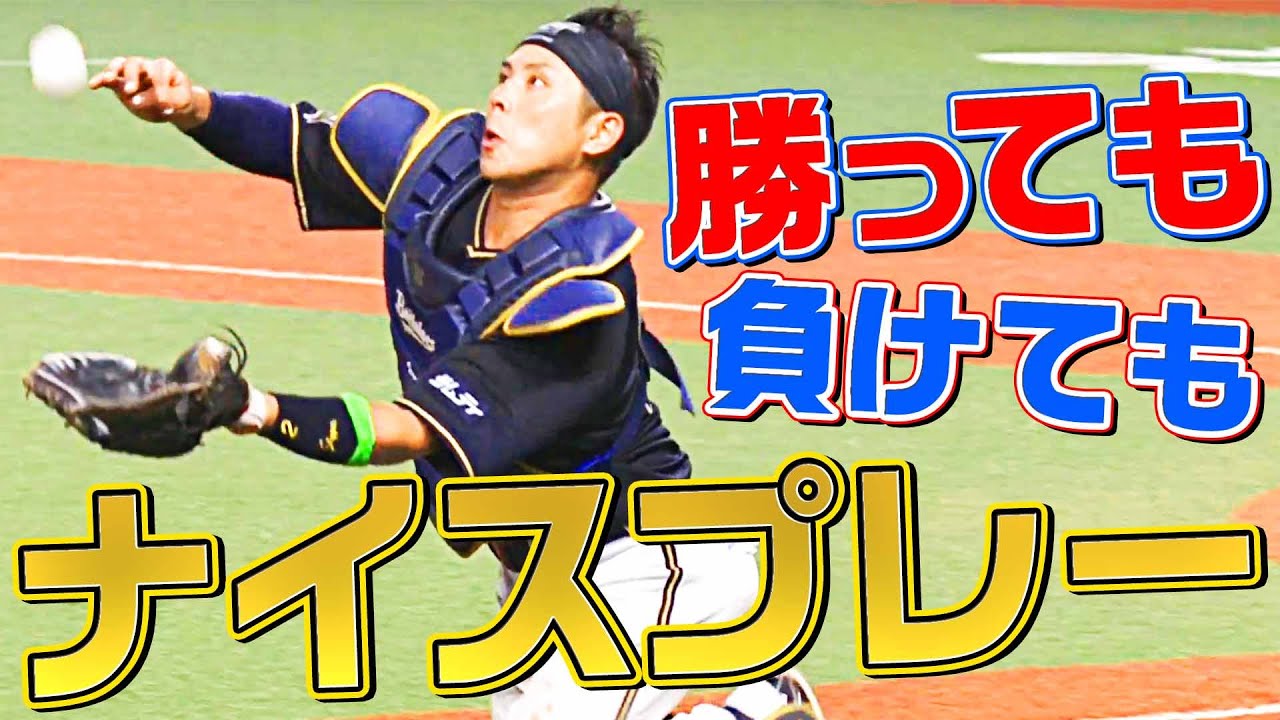 【勝っても】本日のナイスプレー【負けても】(2022年8月2日)