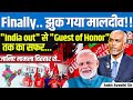 India OUT से Guest Of Honour तक PM Modi To Attend Maldives Independence Day By Ankit Sir