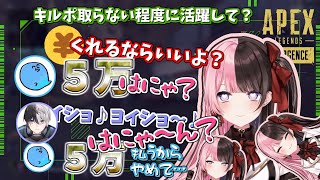 はにゃ萌えBOT橘と金で全てを解決するらっだぁ【おれあぽ/橘ひなの/らっだぁ/かみと/APEX/ぶいすぽっ!切り抜き】