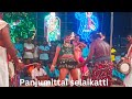 பஞ்சுமிட்டாய் சேலைகட்டி Baskar Naiyandi Melam Karakattam