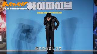 GOT7・パク・ジニョン、キュートなボーズを連発！ムチャぶりに思わず照れ笑い　韓国映画『ハイファイブ！』フォトセッション映像