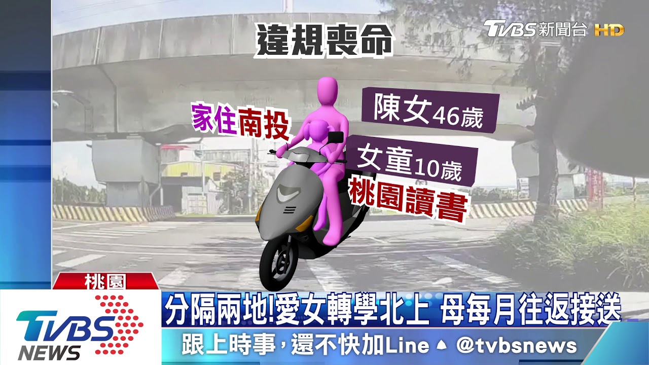 不熟路況?載女回學校 違規左轉遇死劫