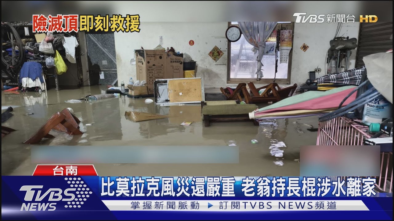 我家門前是汪洋!台南關廟南雄橋旁「水淹及胸」一樓家具泡水
