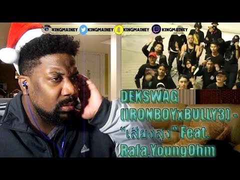 (THAILAND)DEKSWAG (IRONBOYxBULLY3) - “เสียงสูง" Feat. Rafa,YoungOhm [Official Mv] REACTION!!