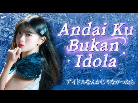 JKT48 - Andai 'Ku Bukan Idola (Idol Nanka Janakattara)