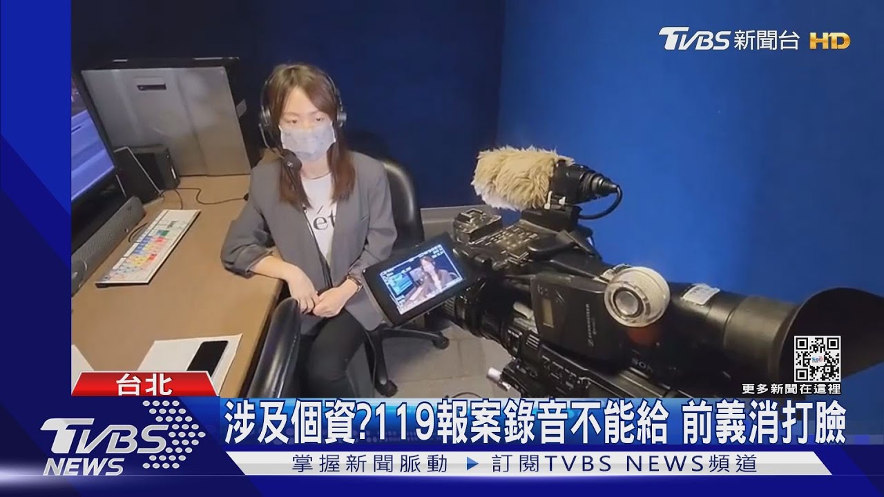 涉及個資?119報案錄音不能給 前義消打臉