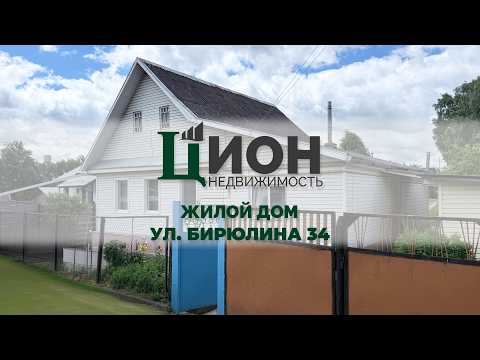 фото бирюлина ул, 34, витебск, витебская область, 5 и более комн., 87 м², 15 сот. 0