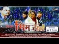 Aali Bhim Jayanti Title Song Bhim Jayanti NEw Marathi Movie
