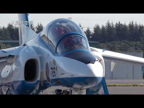 狭山市 航空自衛隊入間基地 入間航空祭