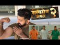 Satyameva Jayate 2 Trailer Reaction | John Abraham, Divya Khosla | RajDeepLive