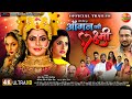 Aangan Ki Laxmi Official Trailer SanchitaBanerjee RinkuGhosh Aditya Ojha BhojpuriTrailer2023