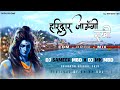HARIDWAR JAUNGI SAKHI EDM DANCE MIX Mix By Dj Sameer Mbd X DjMk Mbd Festival Of Shiva Vol1 2K25REMIX
