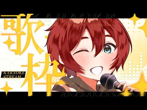 【歌枠】深夜にまったり歌枠【星降タルト】【#Vtuber】